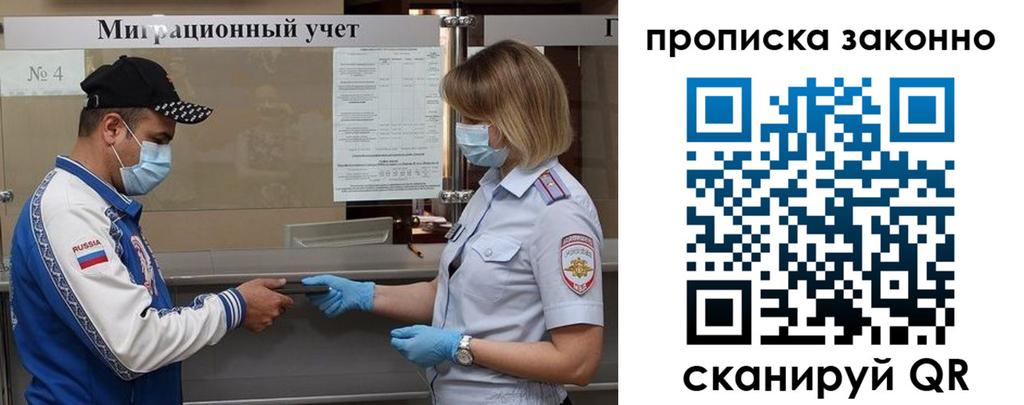 регистрация в Струнино