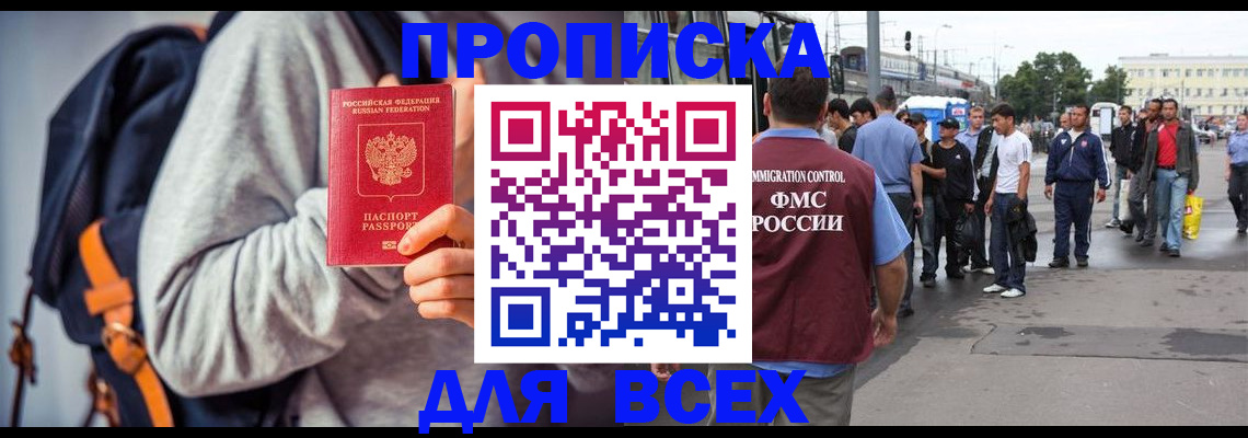 прописка регистрация в Струнино