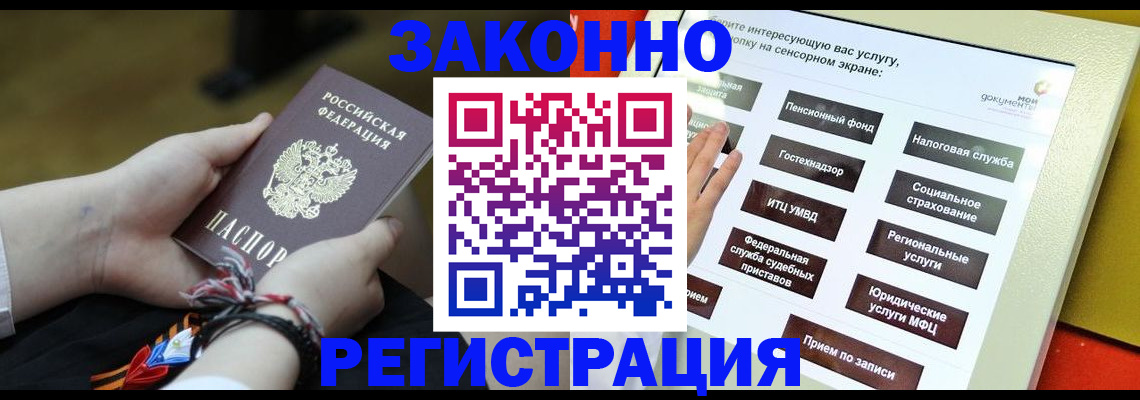 временная прописка в Струнино