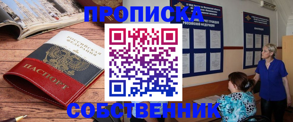 миграционный учет в Струнино